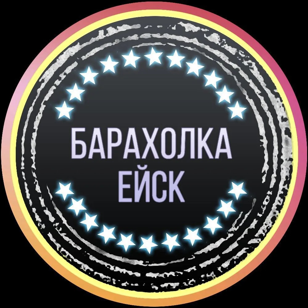 Фотография канала Max Барахолка Ейск