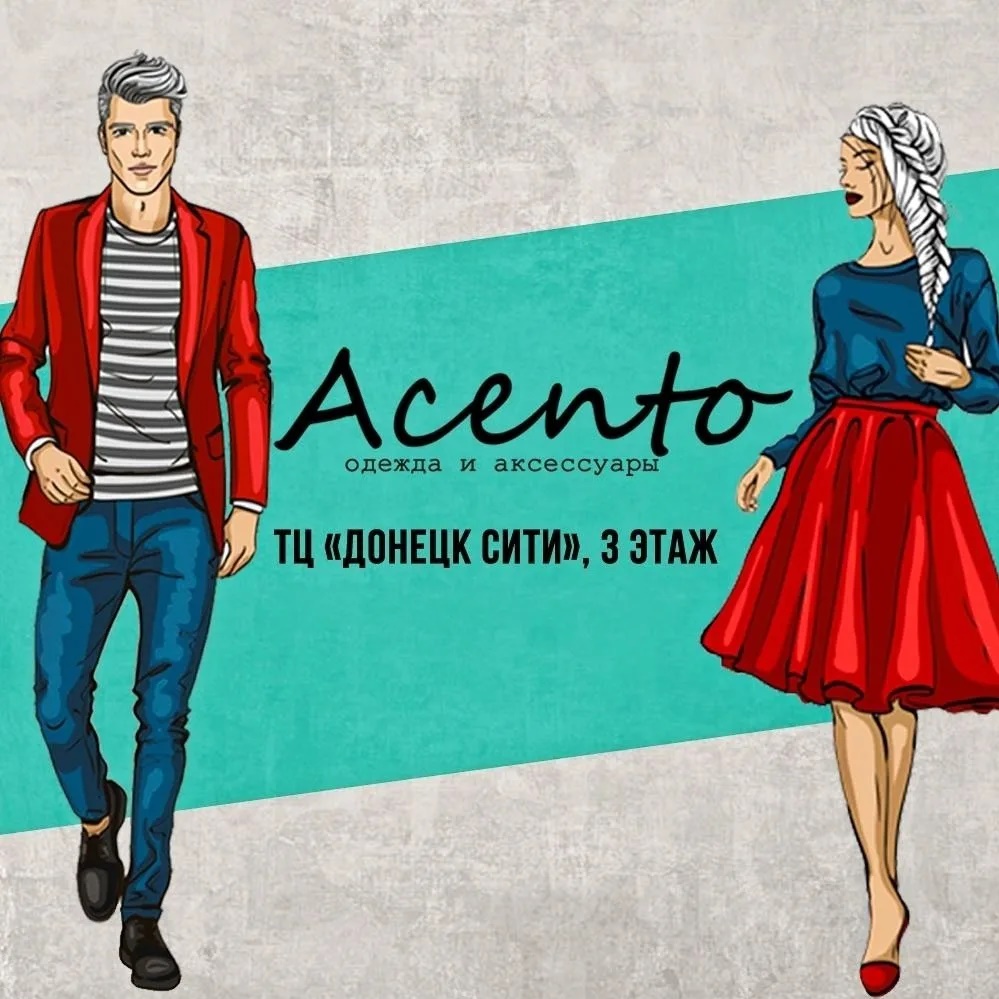 Логотип канала Магазин "Acento", Донецк. Одежда, аксессуары