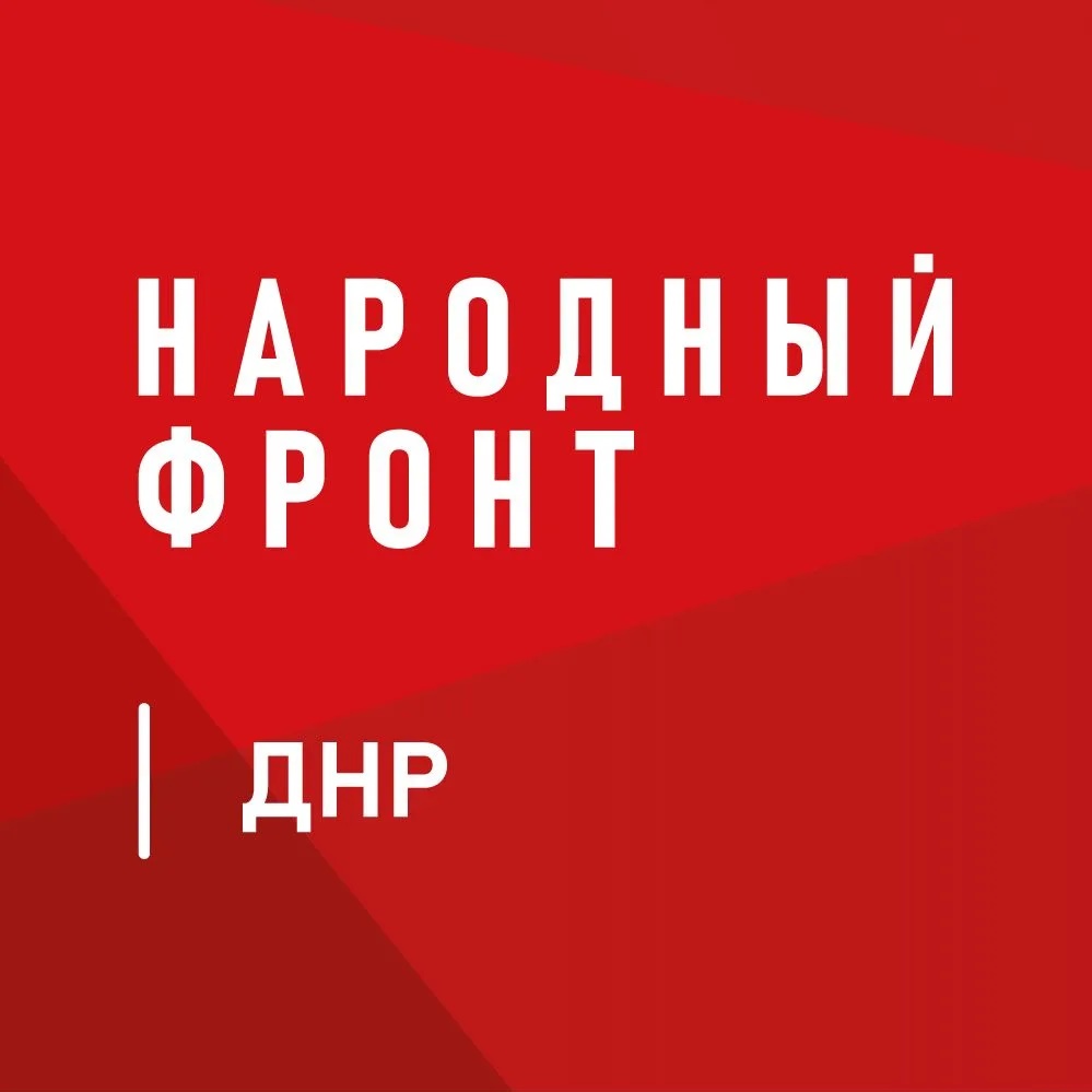 Фотография канала Max Народный фронт | ДНР