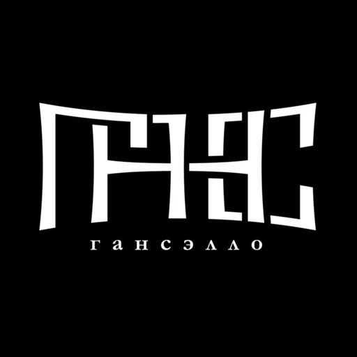 Фотография канала Max Гансэлло