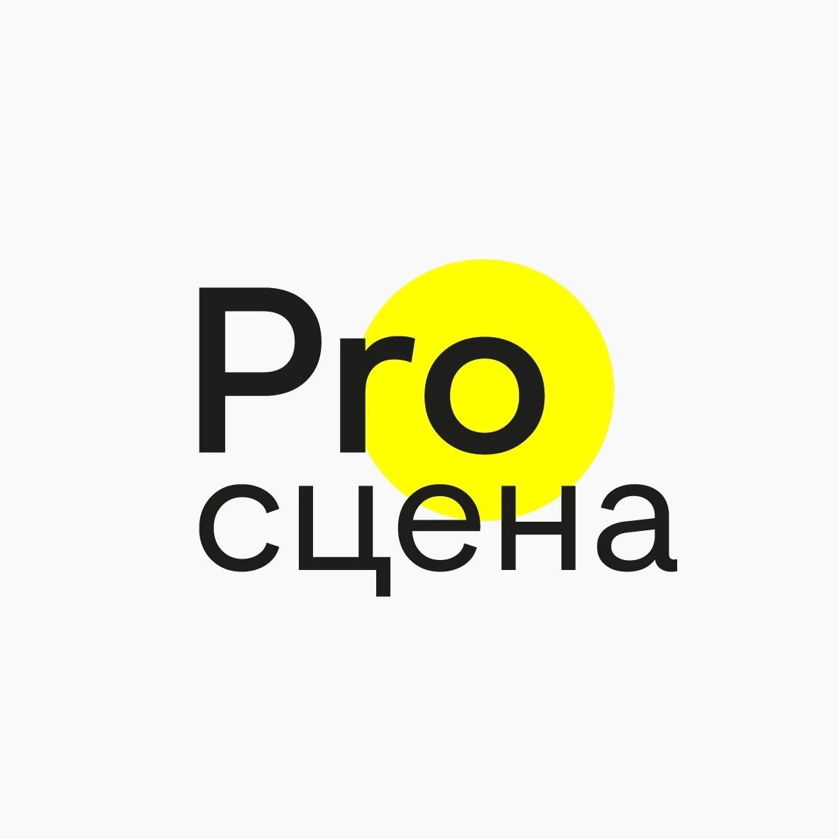Фотография канала Max ПРО-Сцена