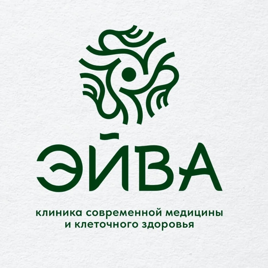 ЭЙВА | МЕДИЦИНСКАЯ КЛИНИКА