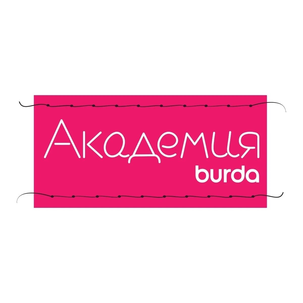 Фотография канала Max Академия Burda Москва