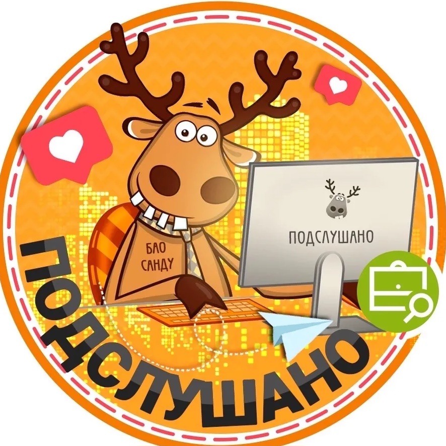 Фотография канала Max Подслушано Черноголовка | Москва