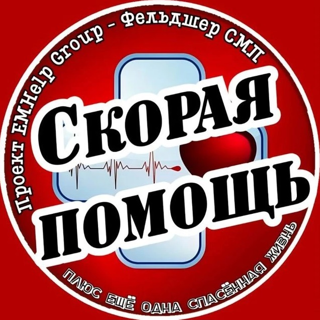 Логотип канала Скорая помощь