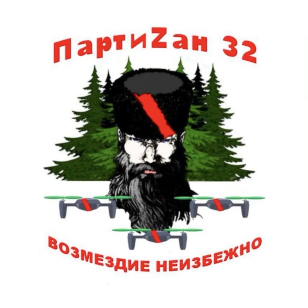 ПАРТИZАН 32