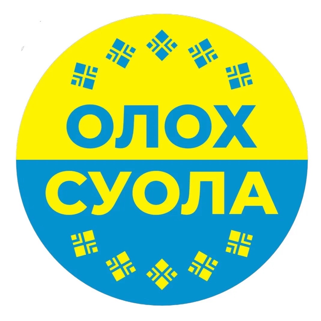 Новости Вилюйского улуса. Газета «Олох суола»