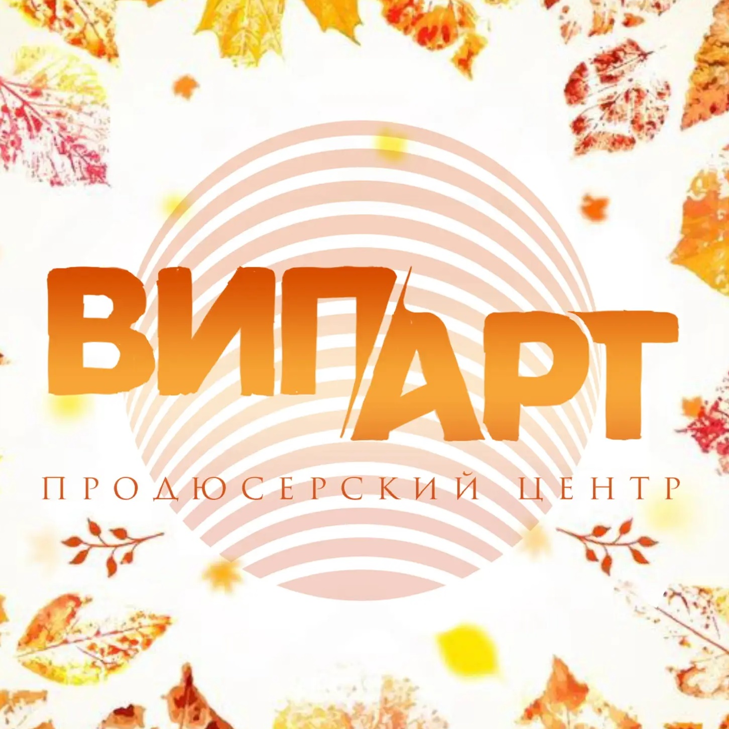 Фотография канала Max Концерты Уфы «ВиП-Арт»
