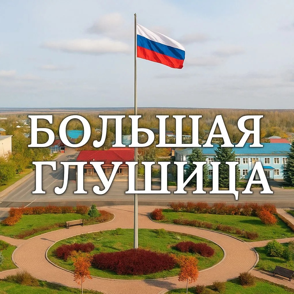 Фотография канала Max Большая Глушица | Бесплатные объявления