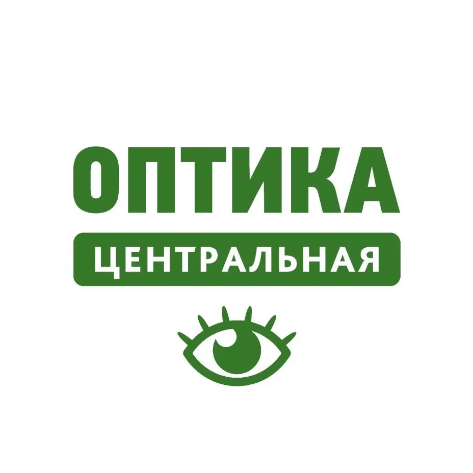 ОПТИКА ЦЕНТРАЛЬНАЯ