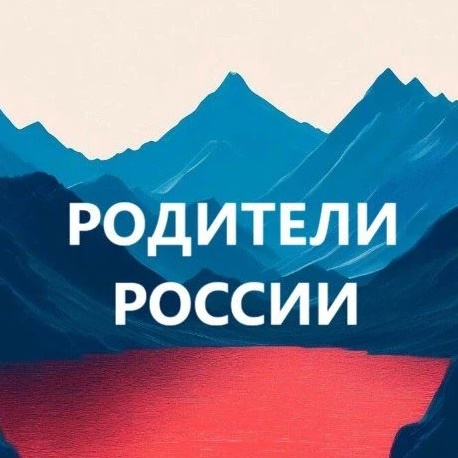Фотография канала Max Родители России. Воспитание и развитие детей. Мама