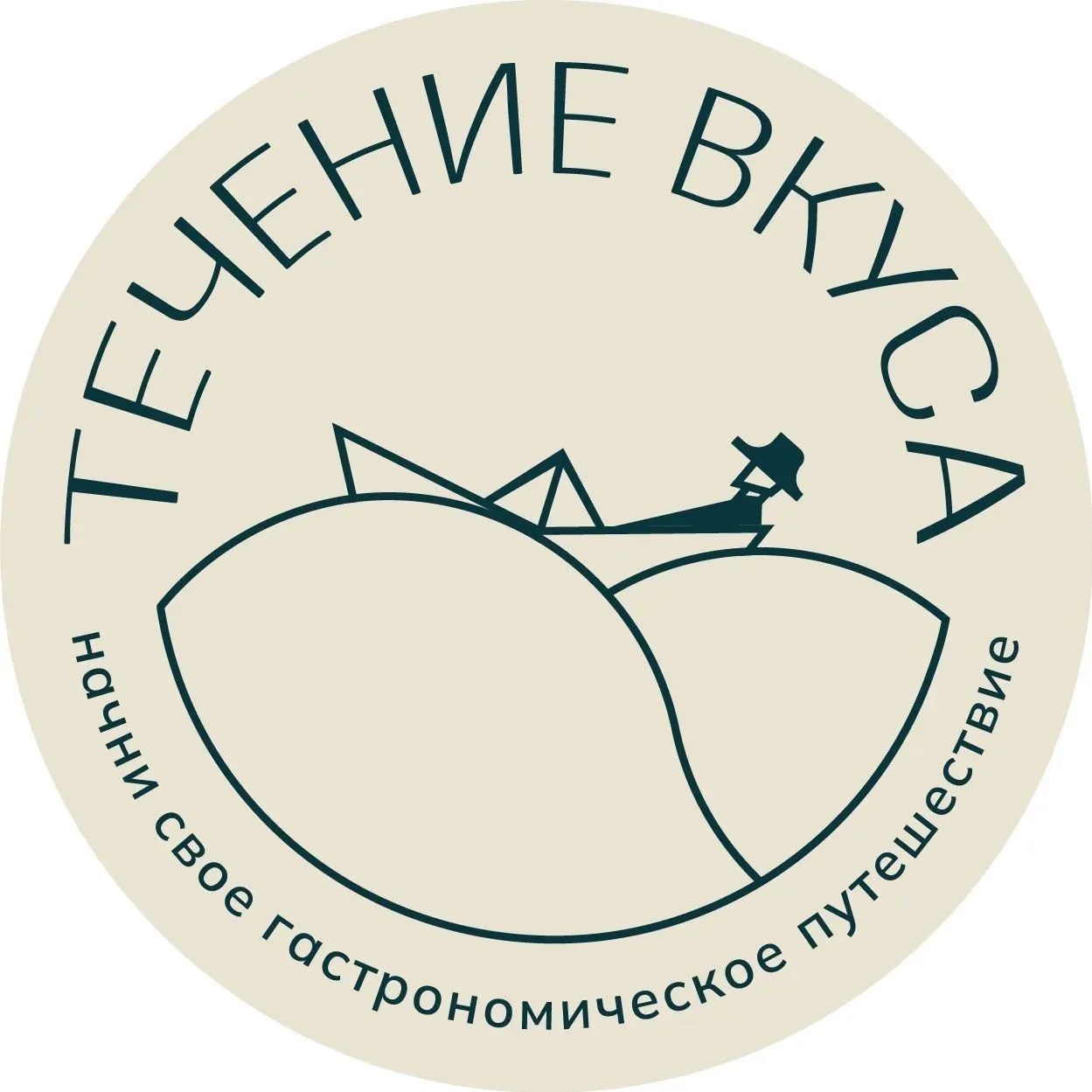 ТЕЧЕНИЕ ВКУСА