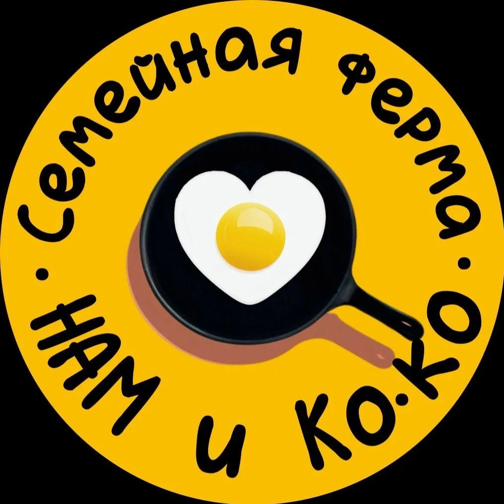 Семейная ферма "Нам и Ко.Ко"
