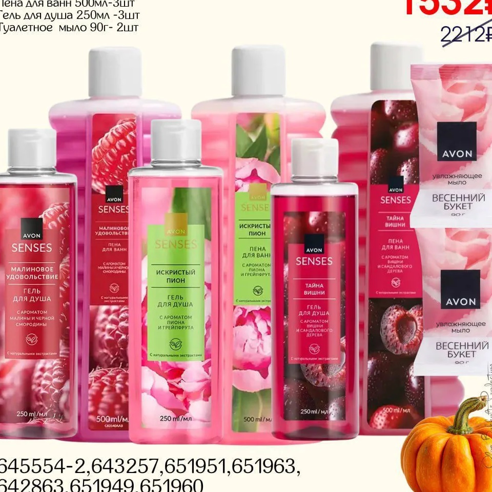 Логотип канала AVON ЭЙВОН