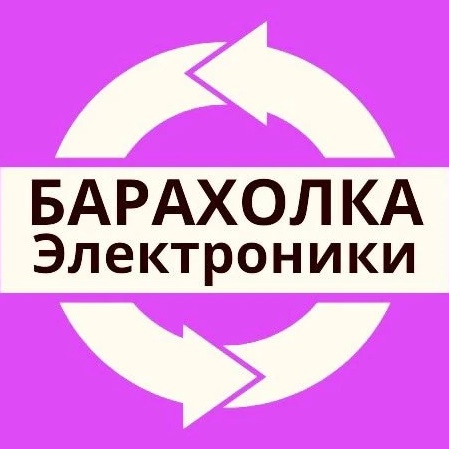 Фотография канала Max Барахолка Москва Электроника