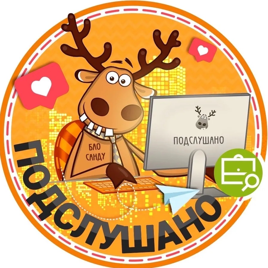 Фотография канала Max Подслушано Новые Ватутинки | Ватутинки | Троицк