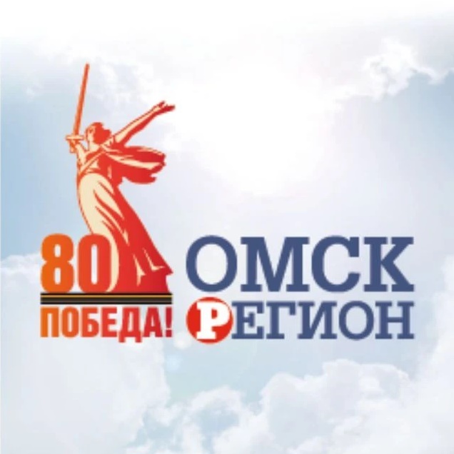Фотография канала Max Омская правда - Омскрегион