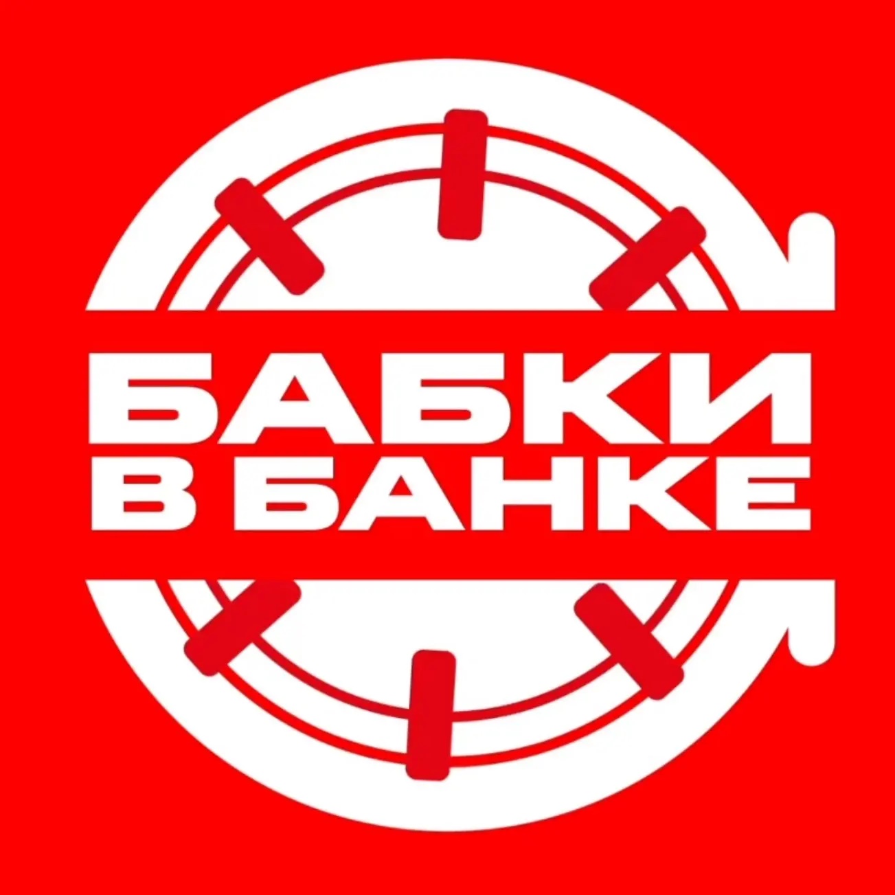 Логотип канала Бабки в Банке