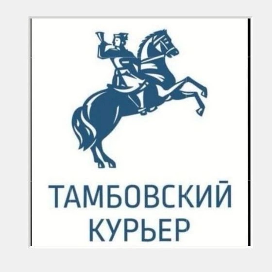 Тамбовский Курьер