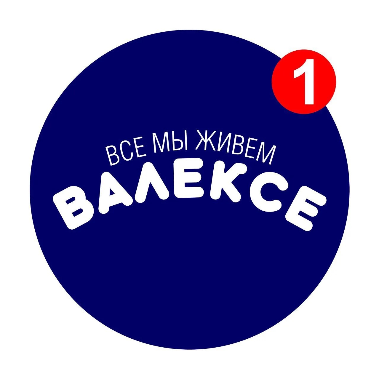 Фотография канала Max Александровск | VALEKSE
