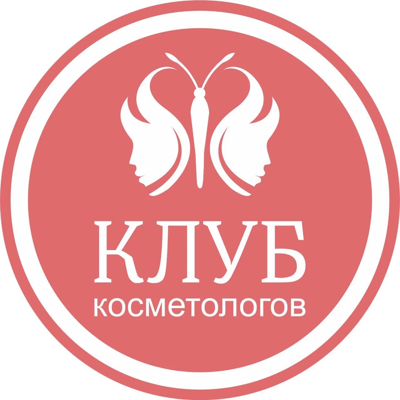 Клуб Косметологов