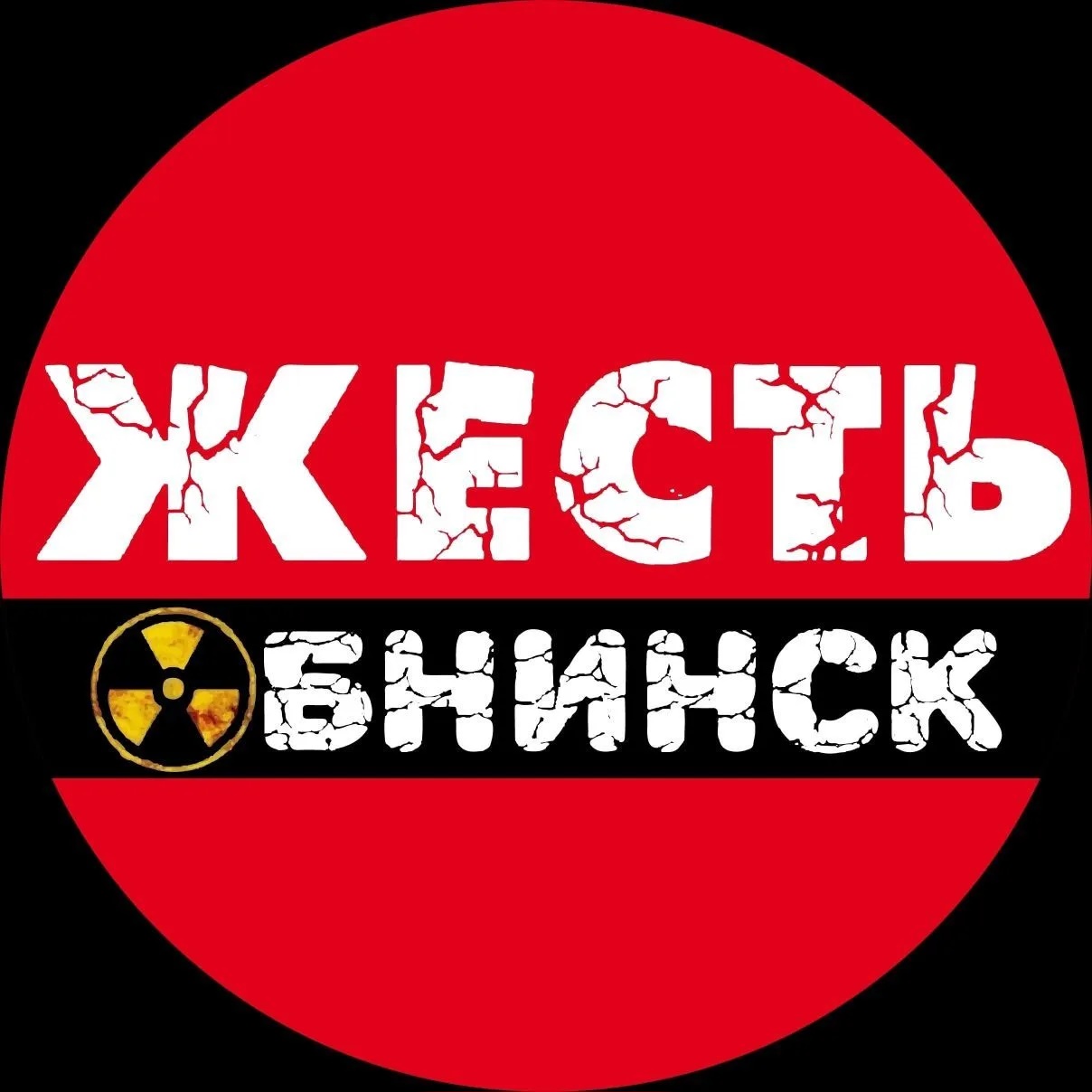 Фотография канала Max Обнинск Жесть