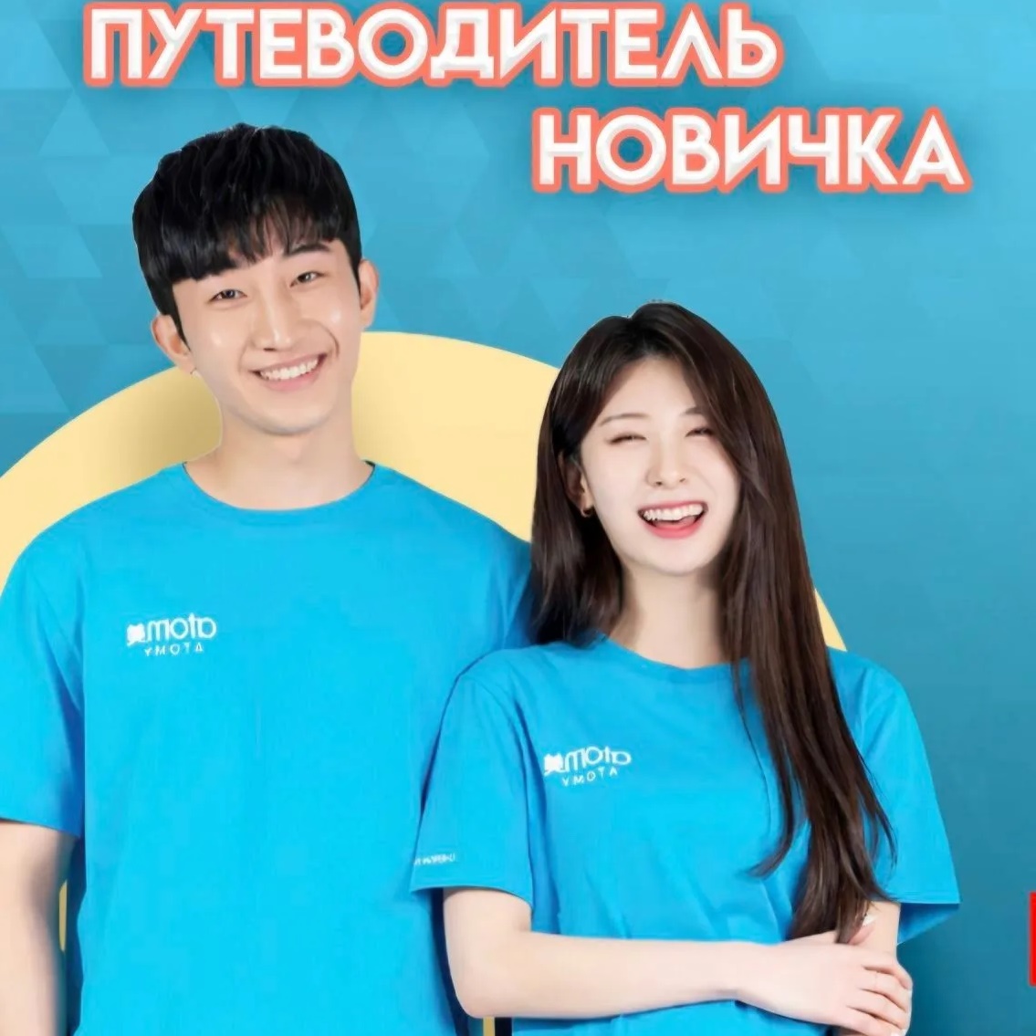 Атоми. Atomy. Все о продуктах и бизнес-платформе