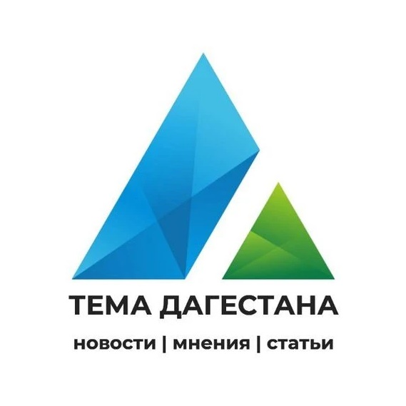 Фотография канала Max Тема Дагестана