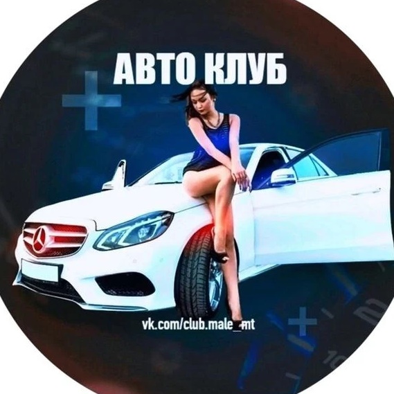 Фотография канала Max Авто Клуб