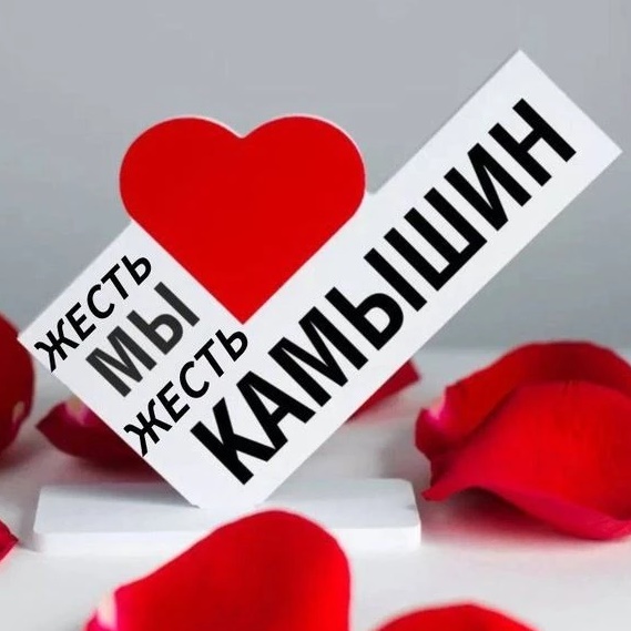 Фотография канала Max Жесть. Камышин