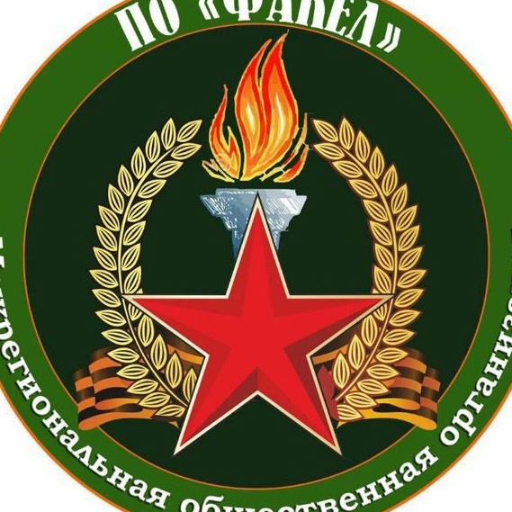 МОО ПО "Факел"