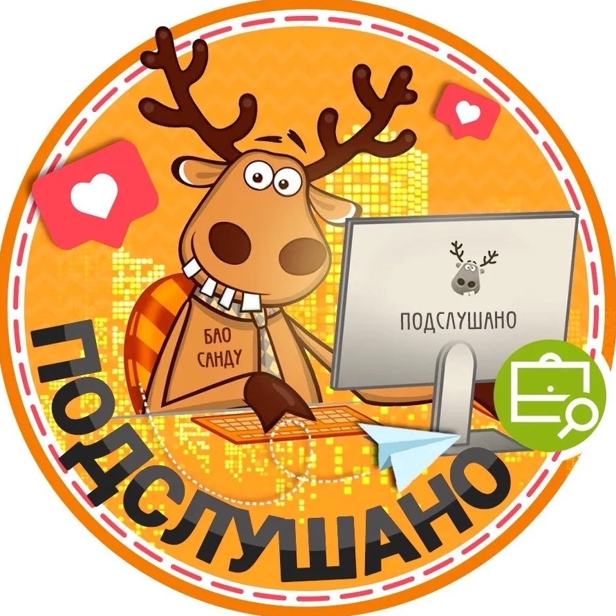 Фотография канала Max Подслушано Кожухово | Косино-Ухтомский | Москва
