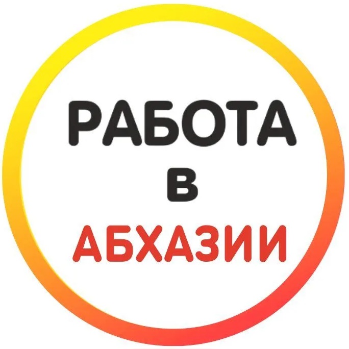 Работа в Абхазии