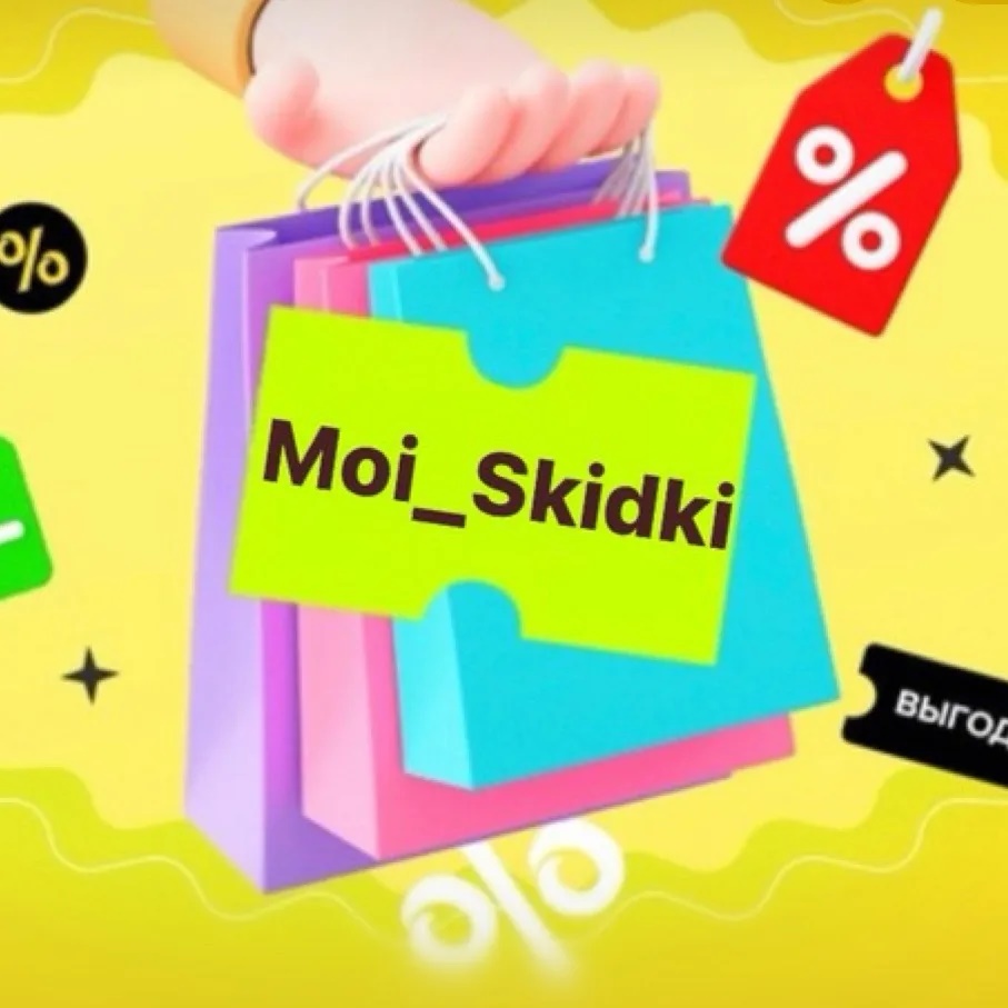 Логотип канала Moi_Skidki