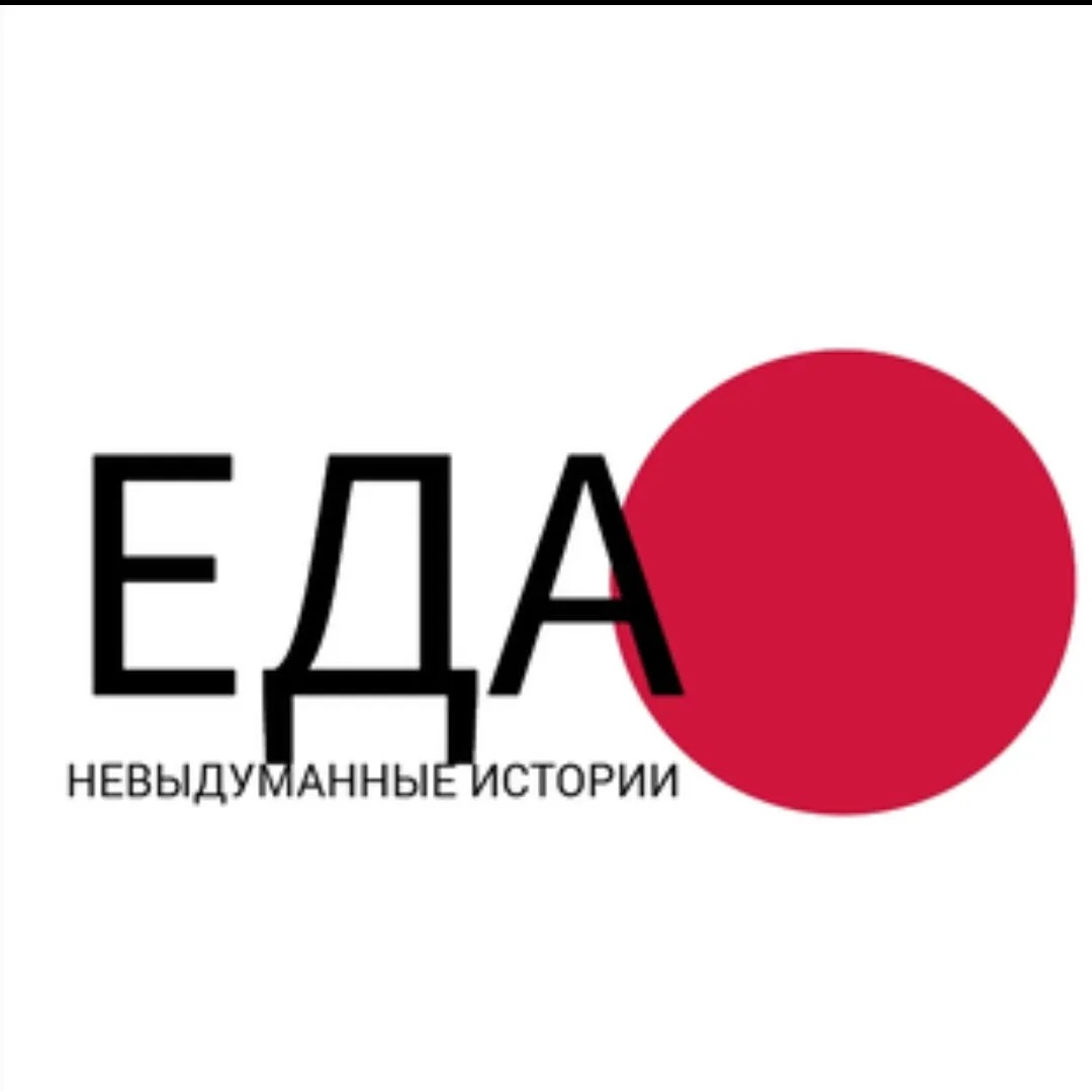Фотография канала Max Невыдуманные истории еды