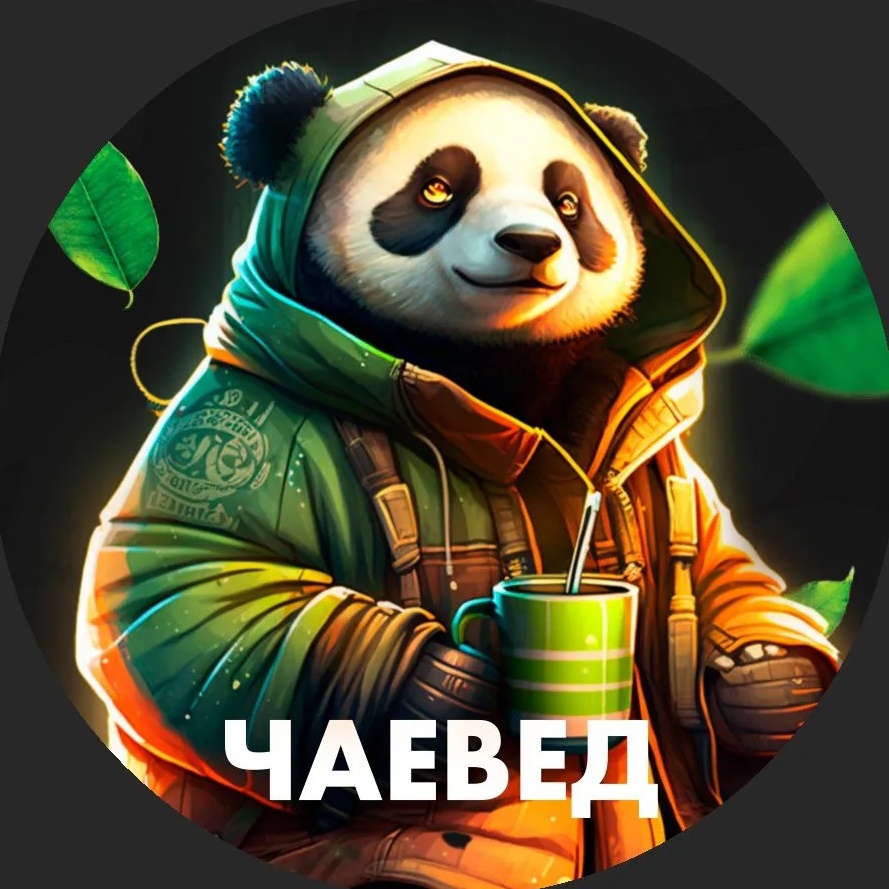 Фотография канала Max Чаевед | Китайский чай