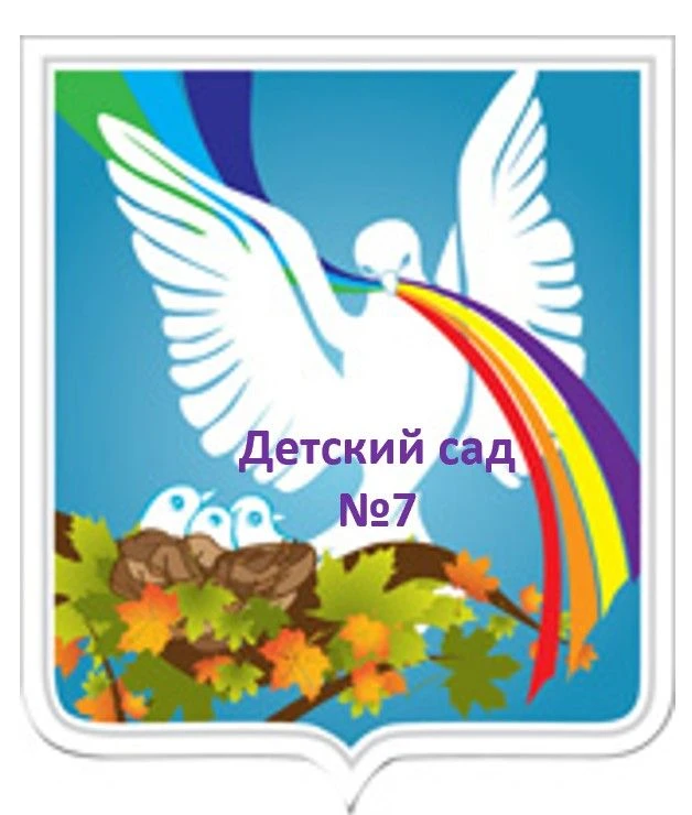 ГБДОУ детский сад N7 Петродворцового района Санкт-Петербурга