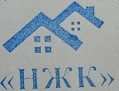 ООО НЖК