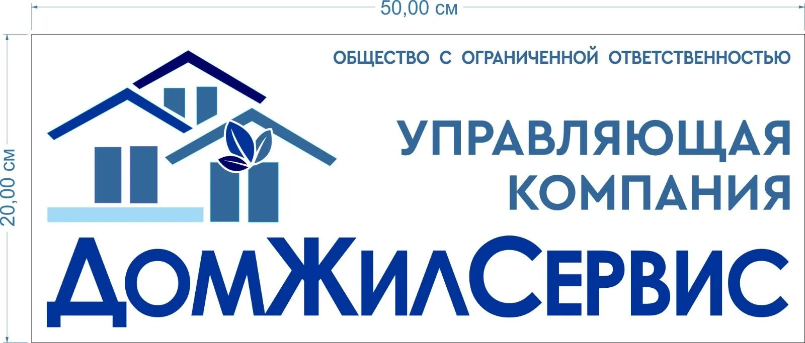 "ДомЖилСервис"