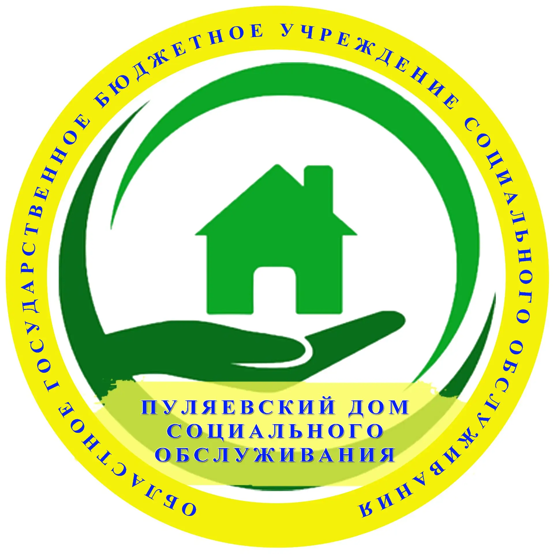 ОГБУСО "Пуляевский дом социального обслуживания"