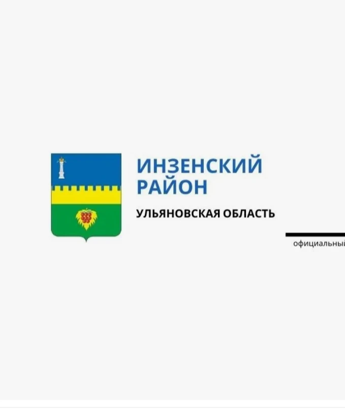 Управление образования МО "Инзенский район"