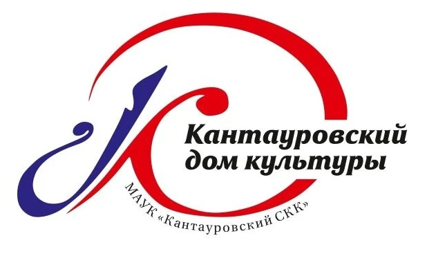 МАУК «Кантауровский СКК»
