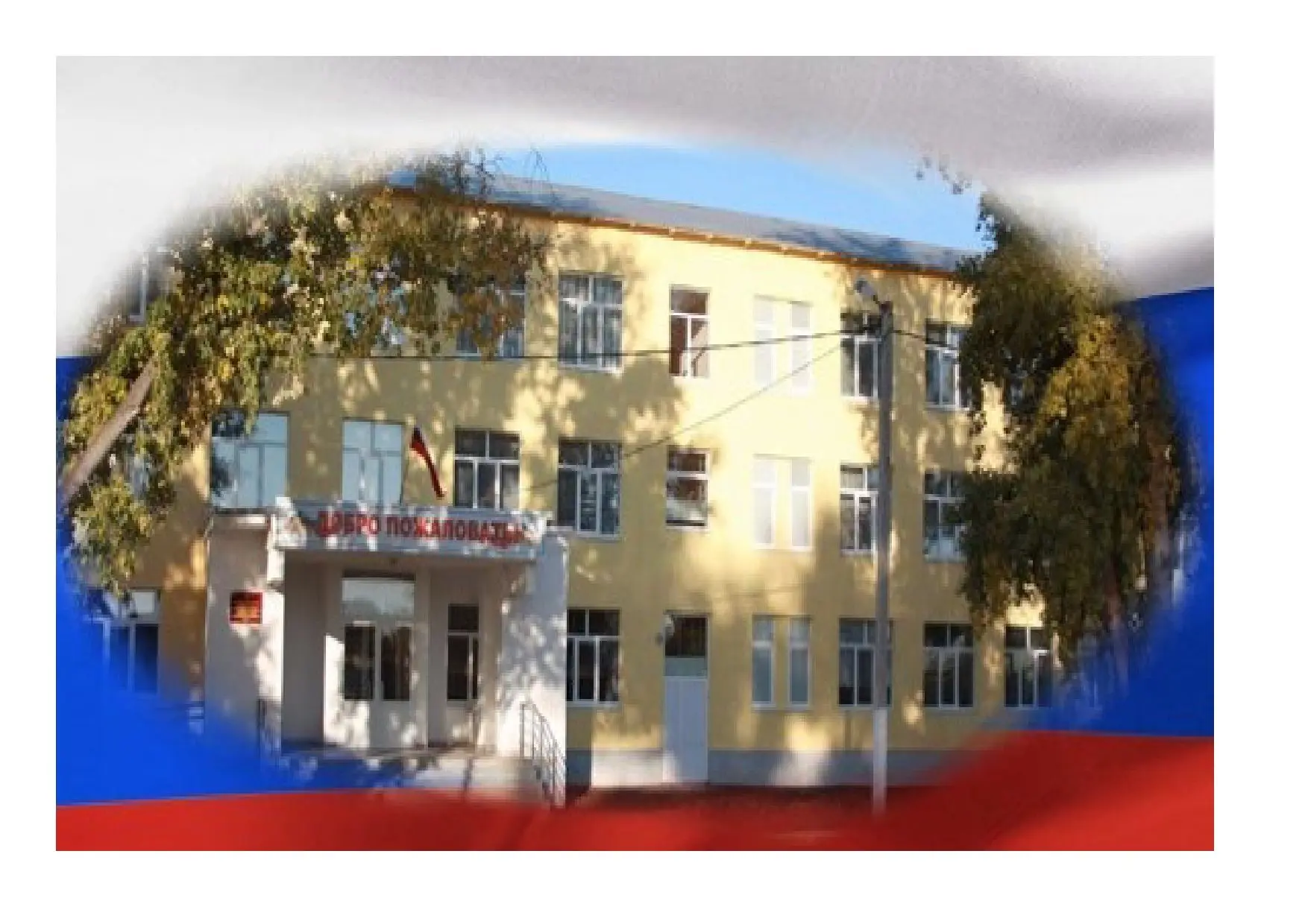 МБОУ "Сагарчинская СОШ"