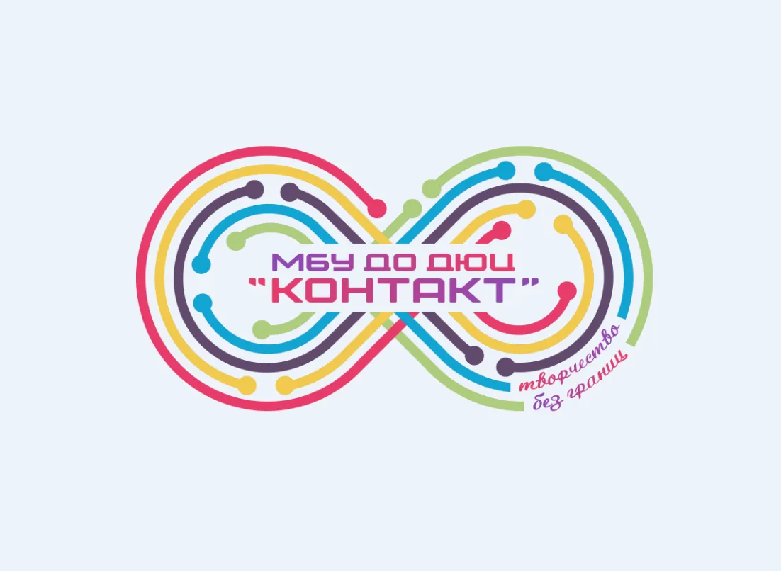 МБУ ДО ДЮЦ «Контакт»