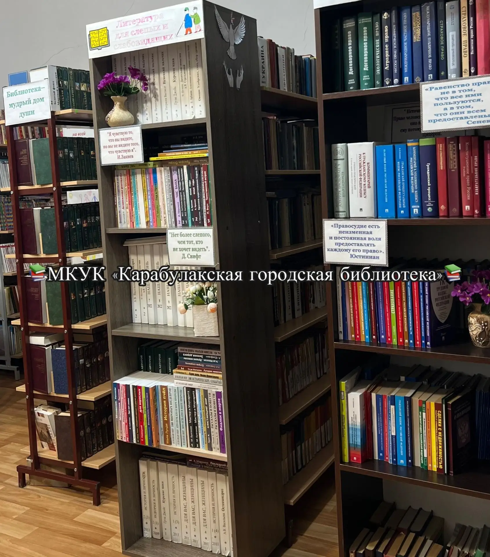 МУНИЦИПАЛЬНОЕ КАЗЕННОЕ УЧРЕЖДЕНИЕ КУЛЬТУРЫ "КАРАБУЛАКСКАЯ ГОРОДСКАЯ БИБЛИОТЕКА"