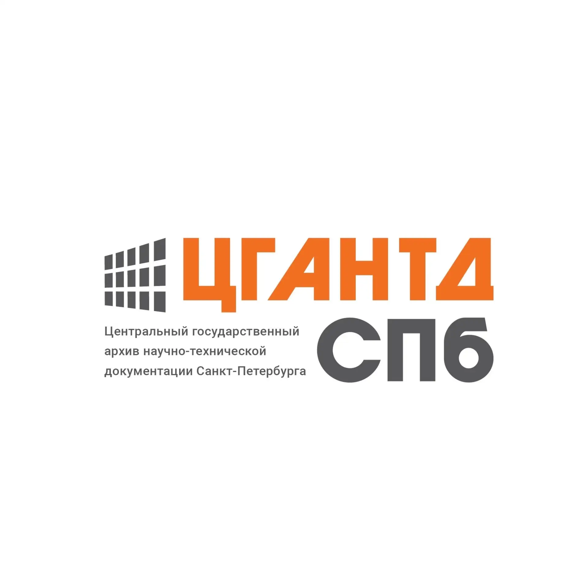 ЦГАНТД СПб