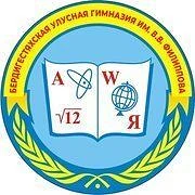 Новости Бердигестяхской улусной гимназии