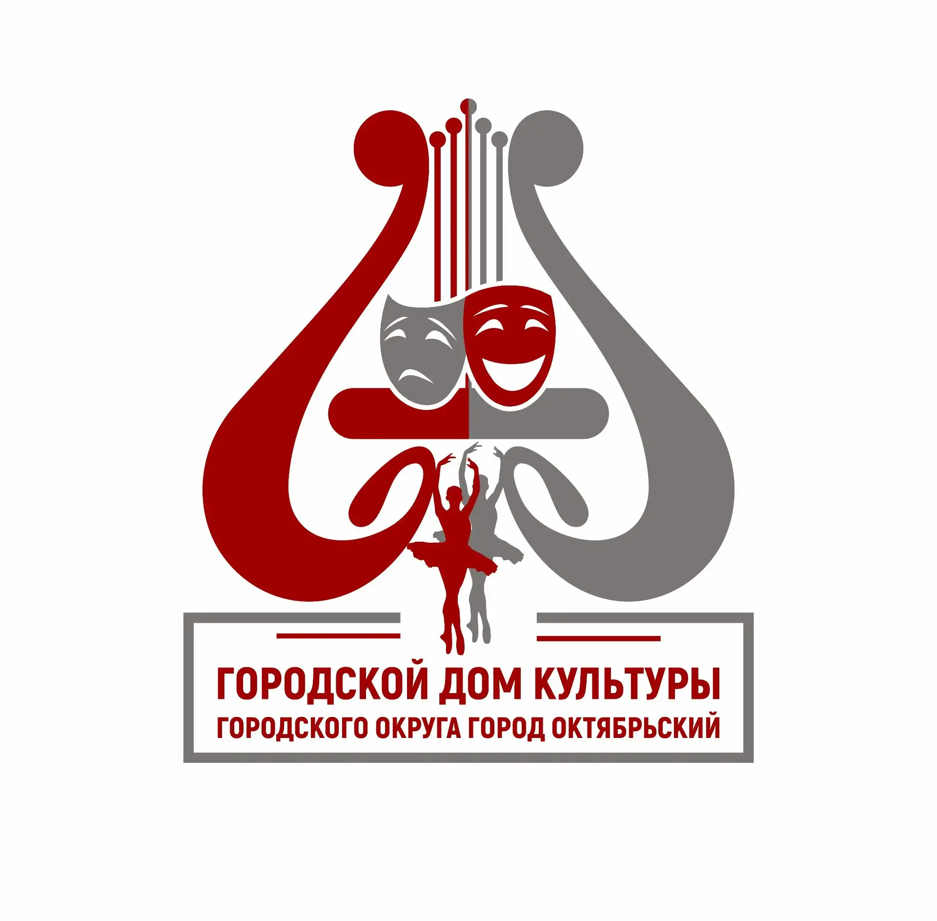 МБУ "Городской дом культуры" г. Октябрьский