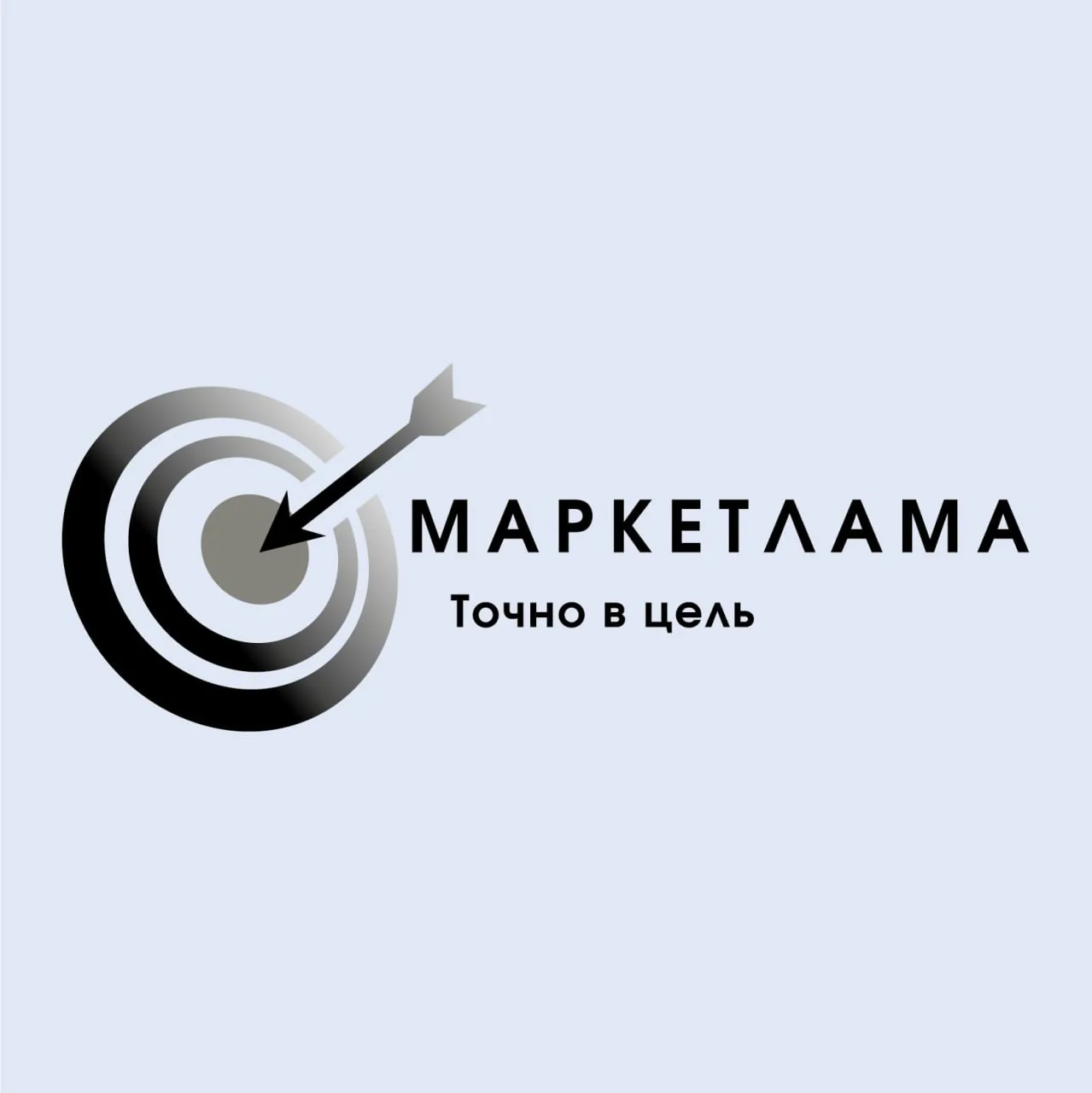 Маркетинг и реклама с Маркетламой