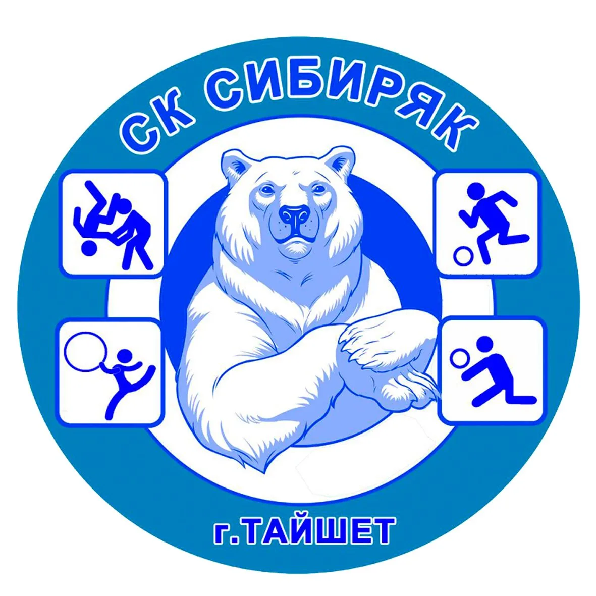 МКУ "КСЦ "СИБИРЬ" г.Тайшет"